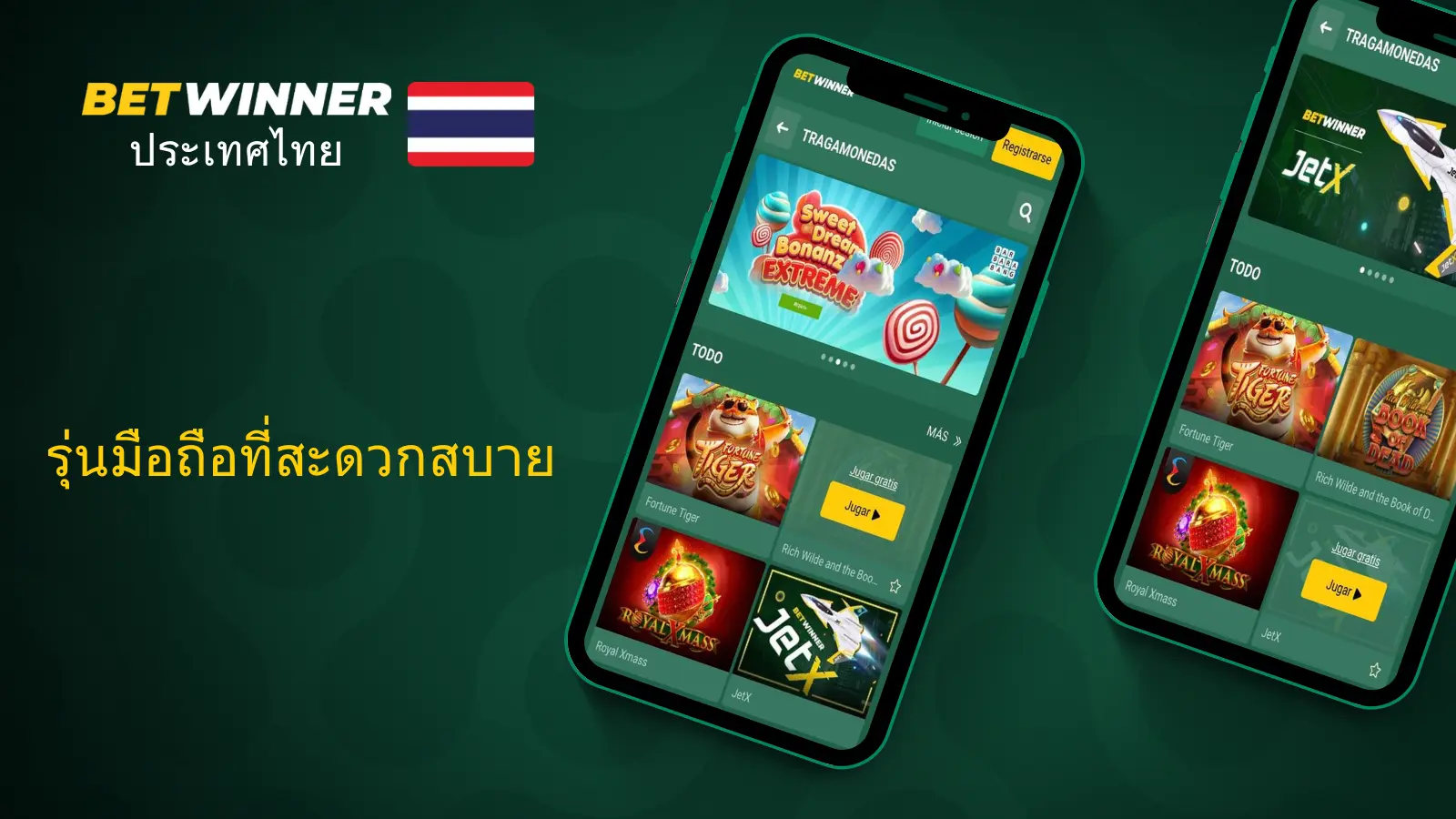 แอป Betwinner