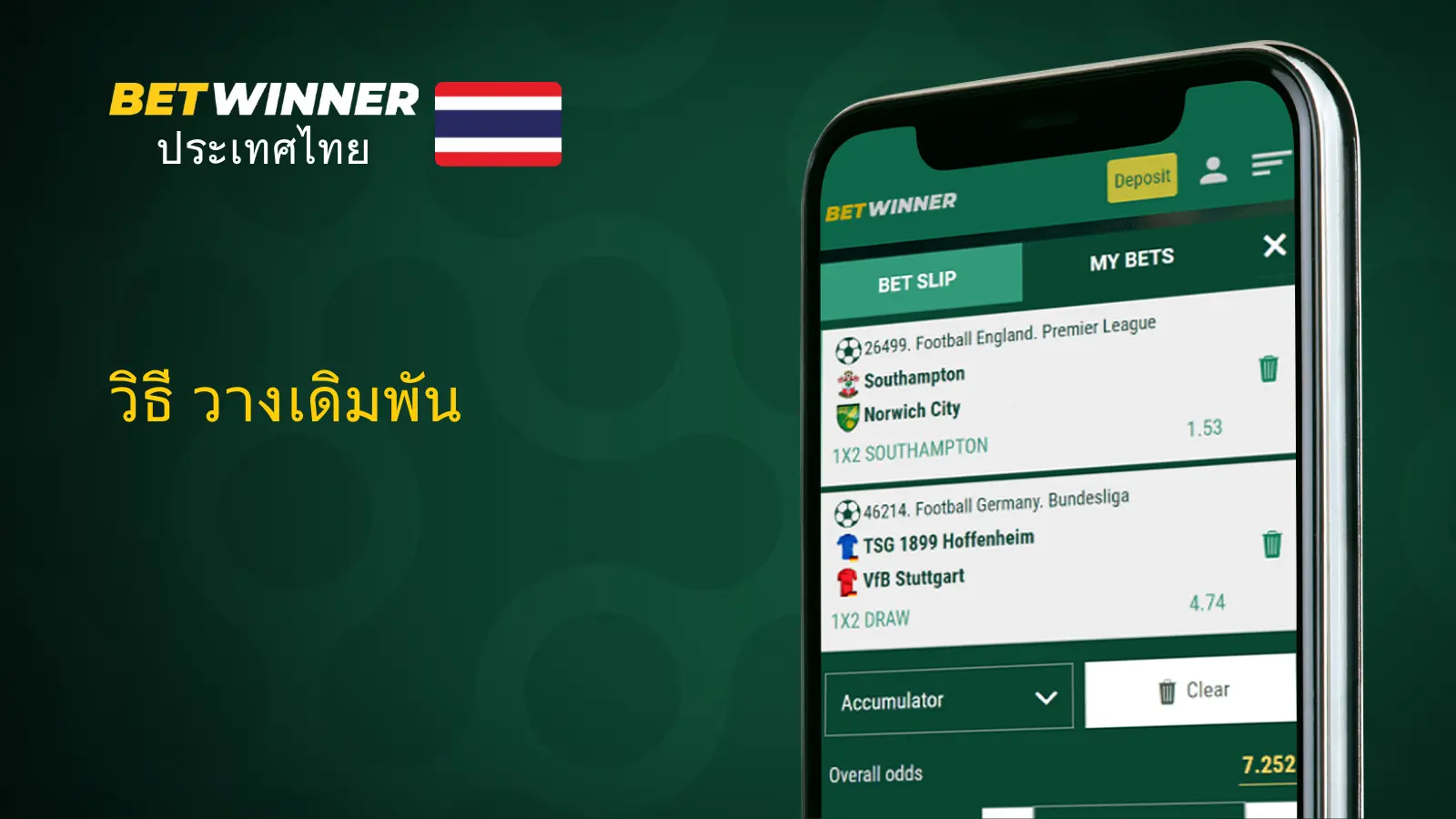 Betwinner APK