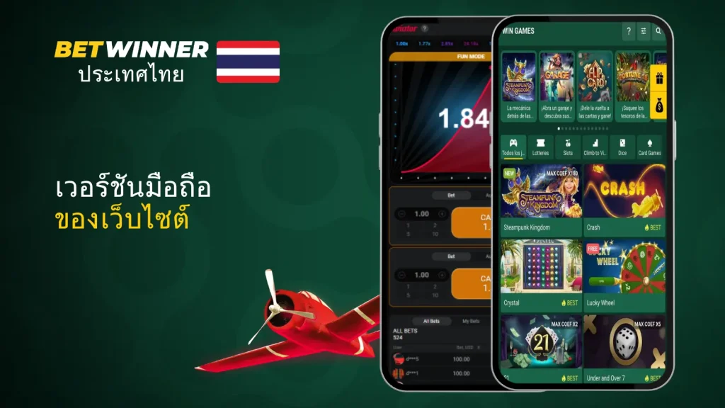 Betwinner APK